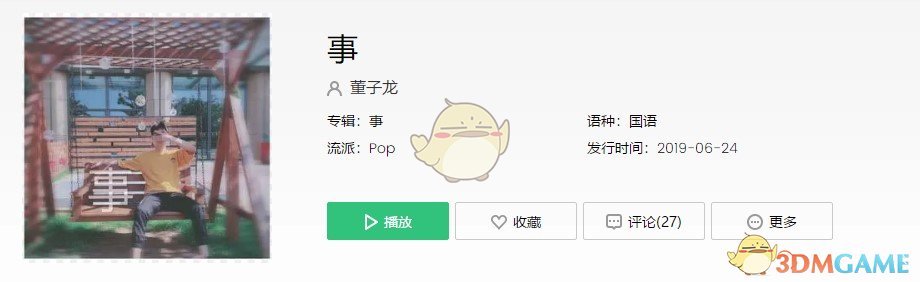 抖音我是迷失尘埃见过繁华落败是什么歌介绍