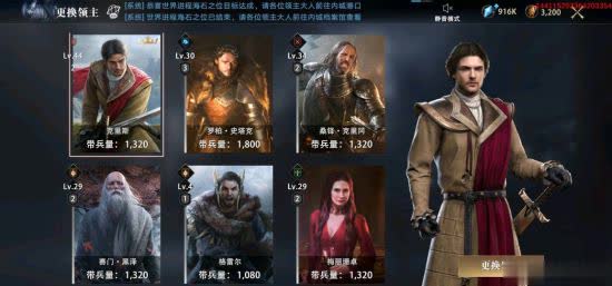 《权力的游戏：凛冬将至》领主系统详解