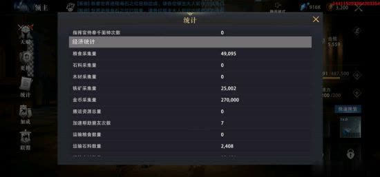 《权力的游戏：凛冬将至》领主系统详解