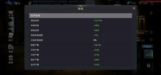 《权力的游戏：凛冬将至》领主系统详解