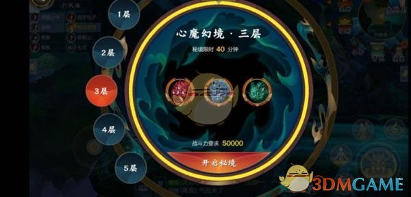 《剑网3：指尖江湖》心魔副本通关攻略
