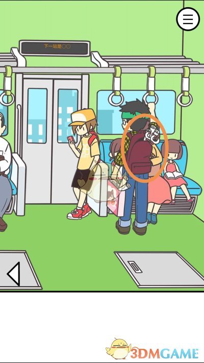 《地铁上抢座是绝对不可能的》第十一关通关攻略
