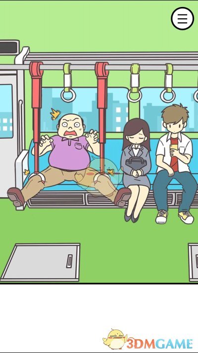 《地铁上抢座是绝对不可能的》第十一关通关攻略