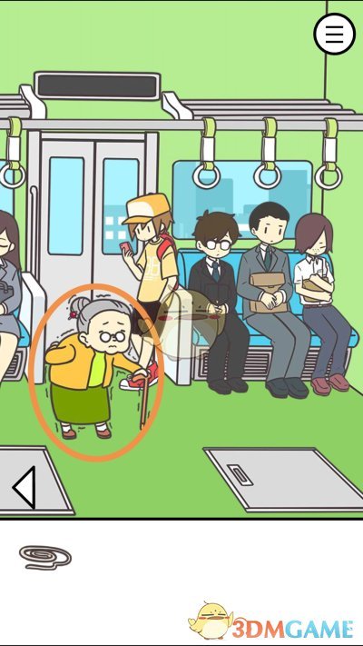 《地铁上抢座是绝对不可能的》第十二关通关攻略