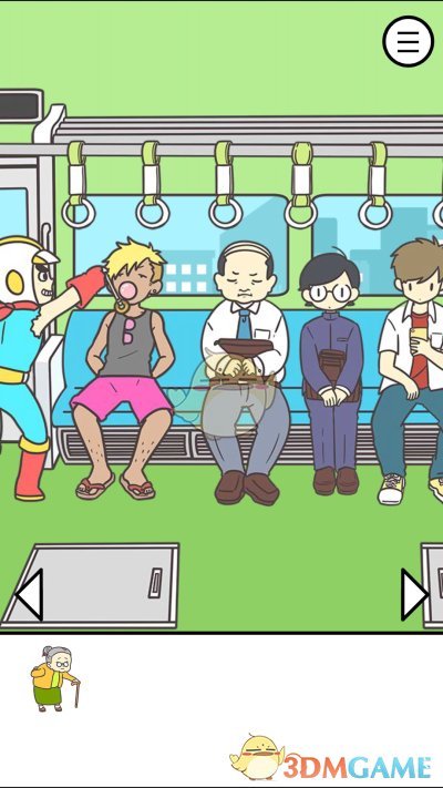 《地铁上抢座是绝对不可能的》第十二关通关攻略