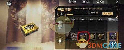 《和平精英》m416黄金龙骨获得方法介绍