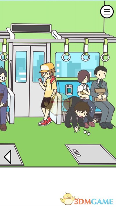 《地铁上抢座是绝对不可能的》第十三关通关攻略