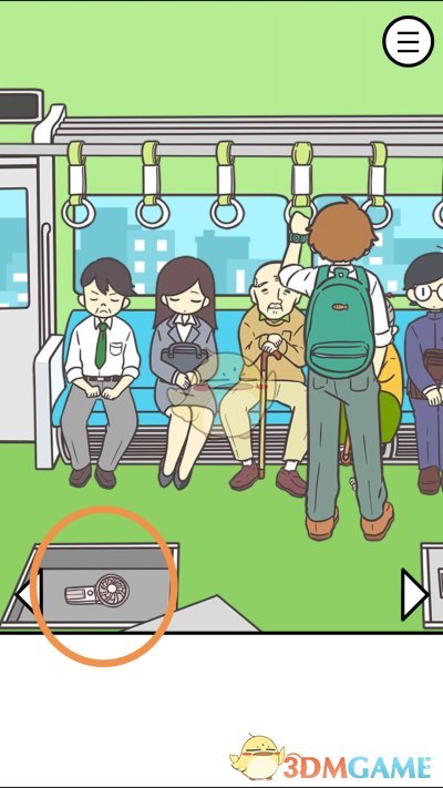 《地铁上抢座是绝对不可能的》第十四关通关攻略