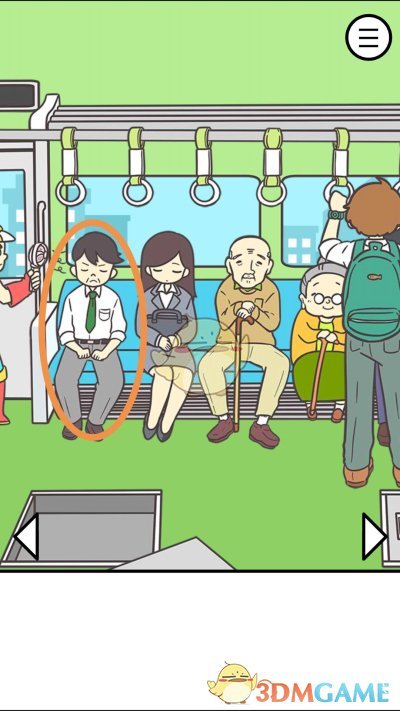 《地铁上抢座是绝对不可能的》第十四关通关攻略