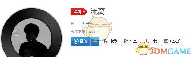 抖音关于你的日记怎么翻折是什么歌介绍