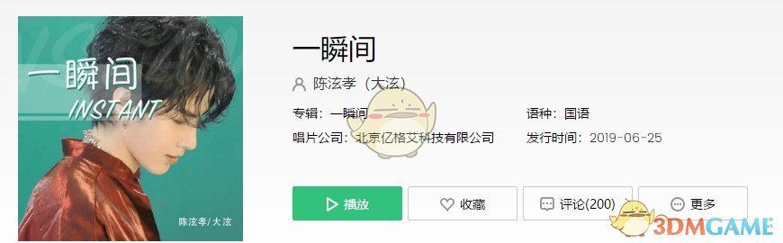 抖音一看见你的脸幸运就会出现是什么歌介绍