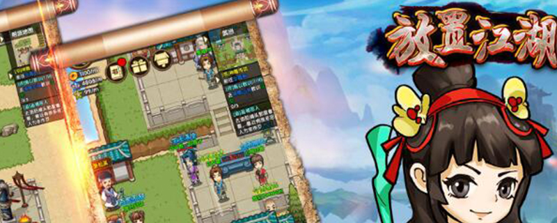 放置江湖福缘有什么用