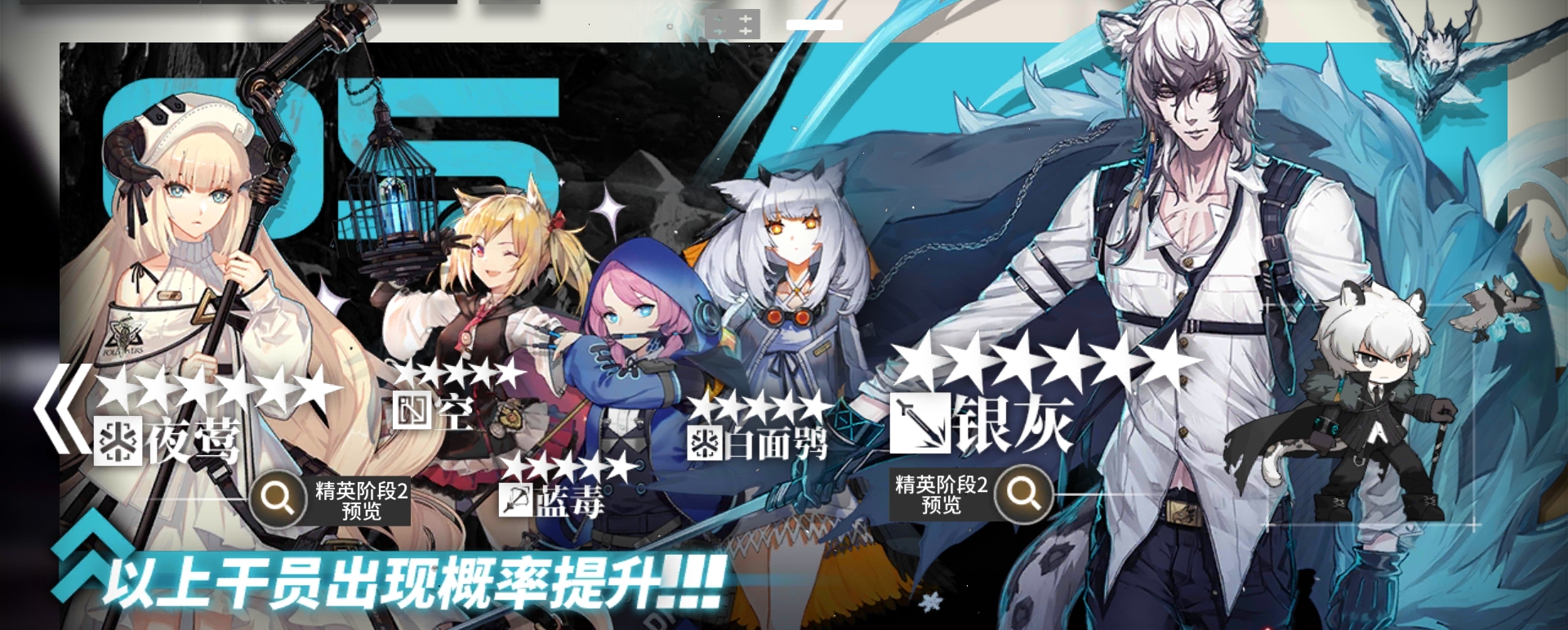 《明日方舟》6月27日常驻标准寻访简评