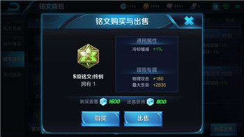明世隐S16赛季铭文推荐
