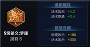 大乔S16赛季铭文推荐