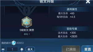 庄周S16赛季铭文推荐