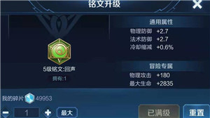 庄周S16赛季铭文推荐