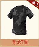 《和平精英》版本更新奖励