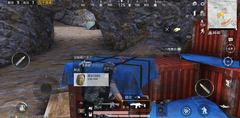 《和平精英》雪地洞穴打法