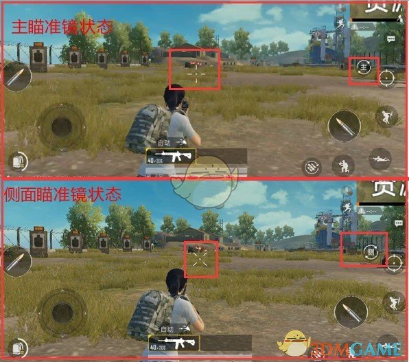 《和平精英》侧瞄准镜攻略
