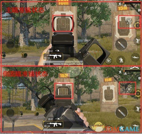 《和平精英》侧瞄准镜攻略