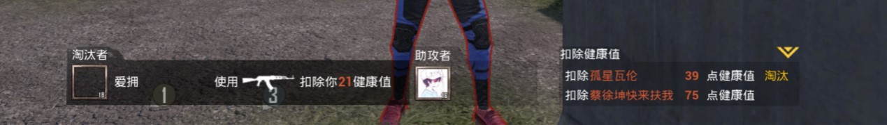 《和平精英》淘汰回放功能介绍