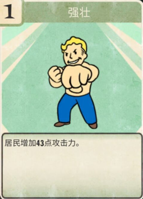 《辐射：避难所Online》SSR 圣骑士丹斯实用攻略