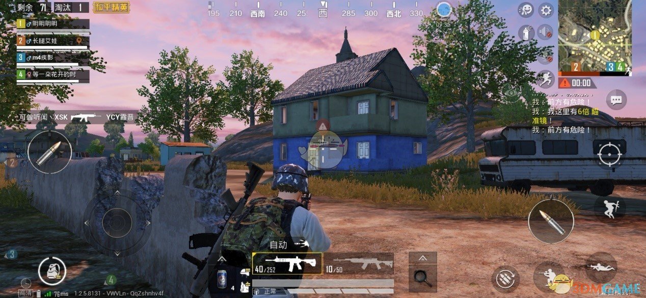 《和平精英》组队标点优化详解