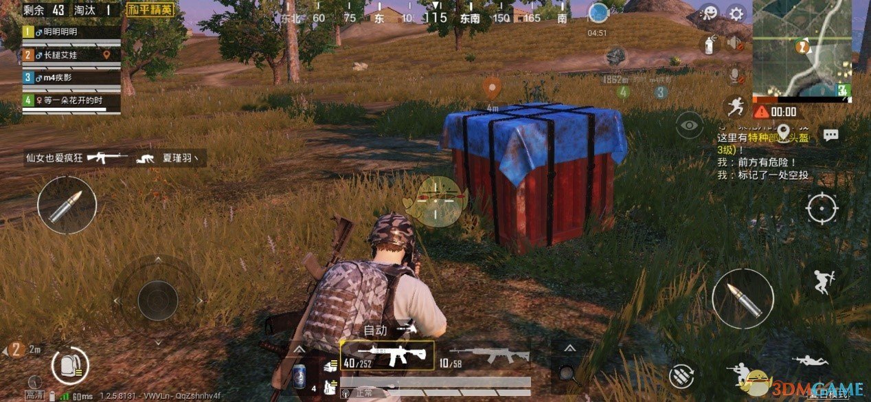 《和平精英》组队标点优化详解