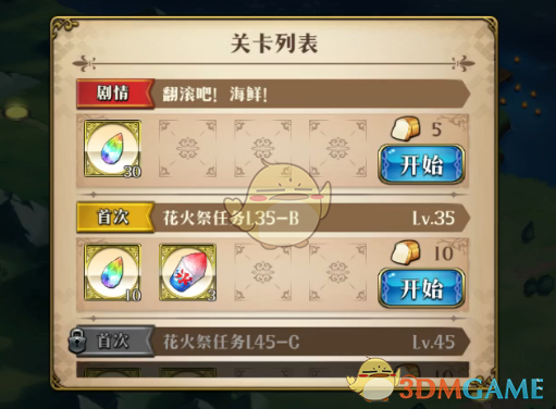 《梦幻模拟战》翻滚吧海鲜打法攻略