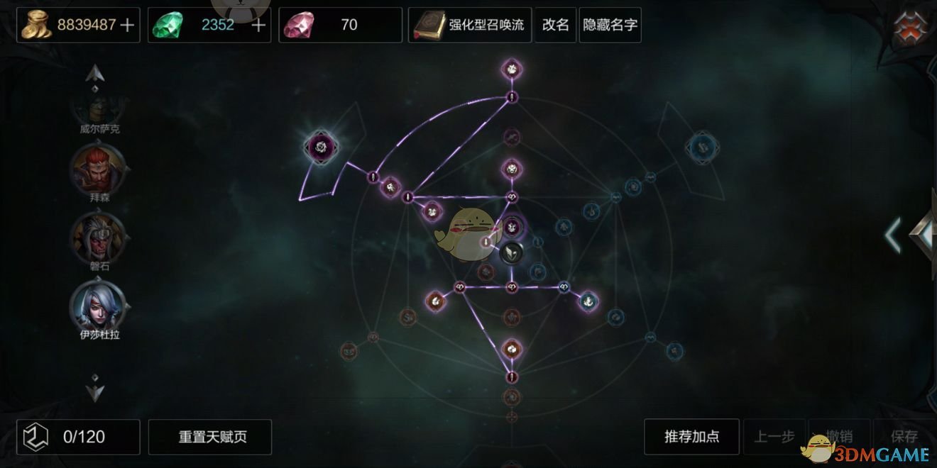 《拉结尔》召唤流傀儡师天赋加点推荐