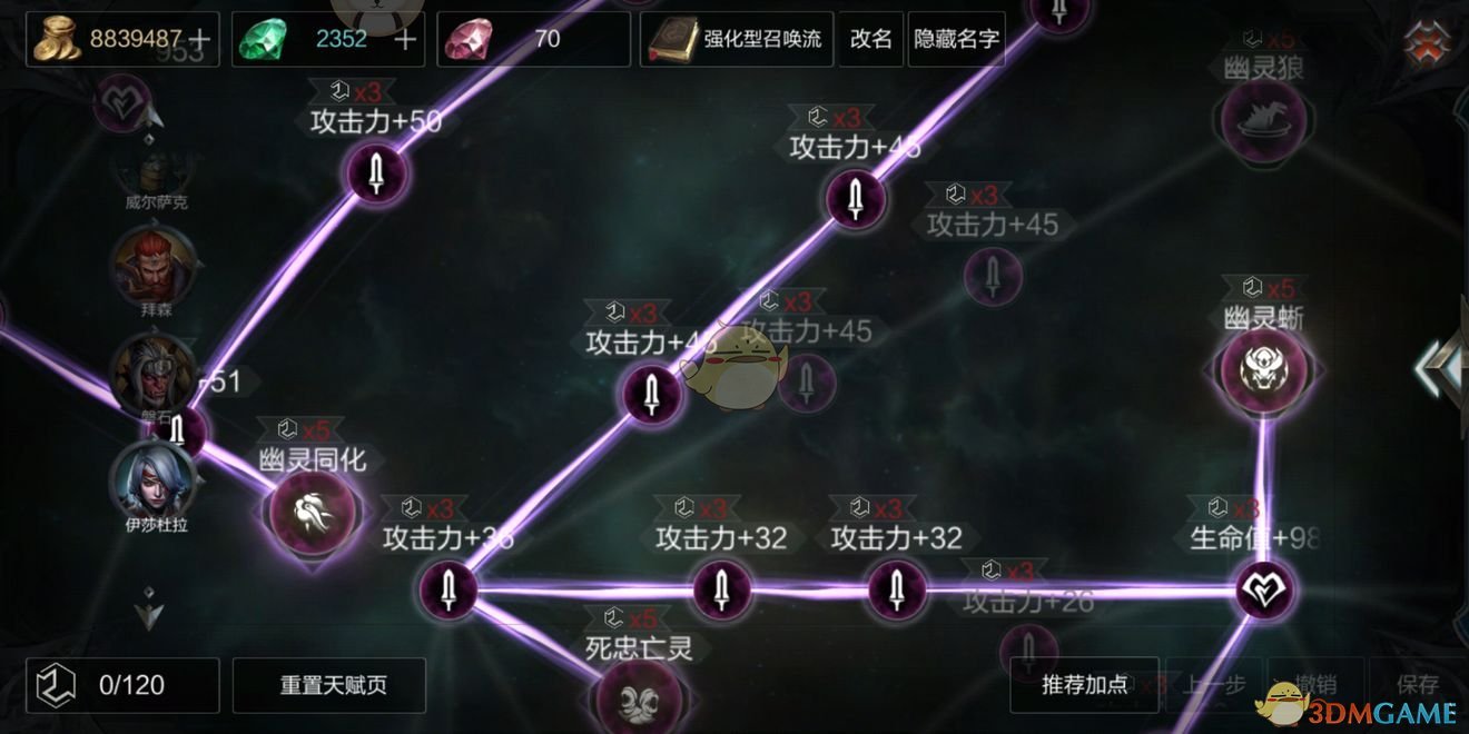 《拉结尔》召唤流傀儡师天赋加点推荐