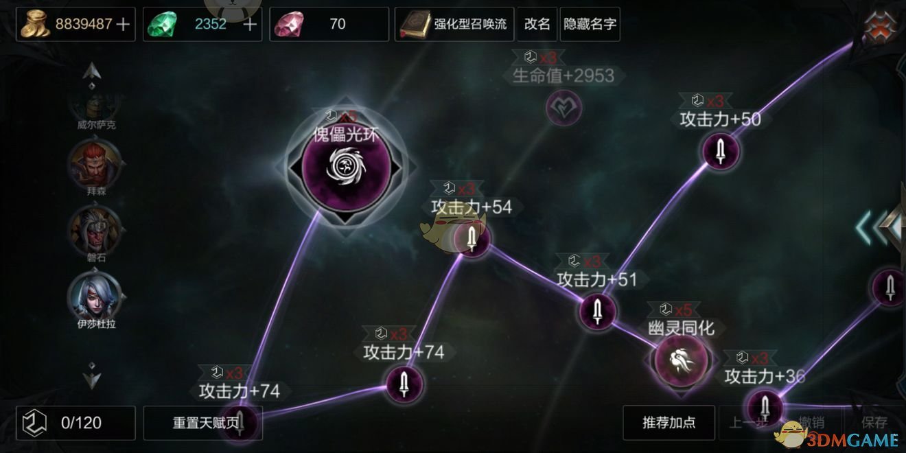 《拉结尔》召唤流傀儡师天赋加点推荐