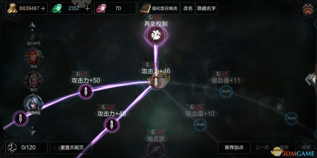 《拉结尔》召唤流傀儡师天赋加点推荐