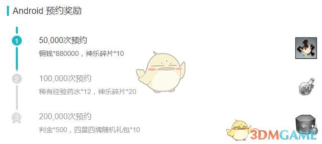 《犬夜叉：觉醒》预约地址分享