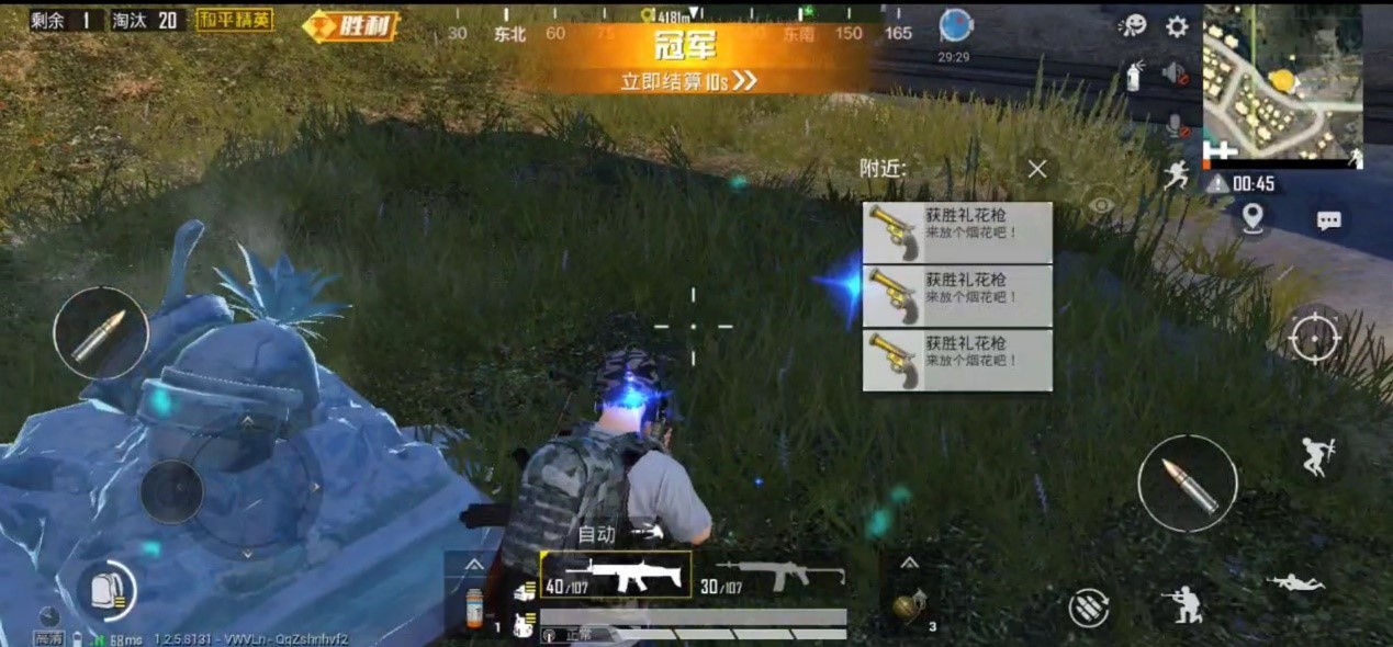 《和平精英》延迟结算表演改动详解