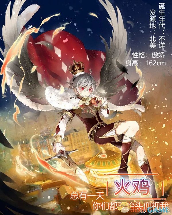 《食之契约》新飨灵火鸡技能介绍