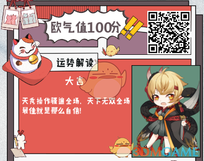 《决战平安京》头脑王初夏挑战试题答案汇总