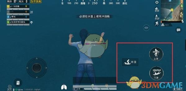 《和平精英》夏日模式滑板冲浪攻略