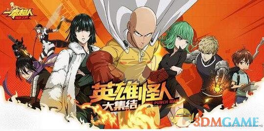 《一拳超人：最强之男》手游格洛里巴斯平民阵容