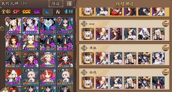 《阴阳师》大岳丸超鬼王6月29日阵容推荐