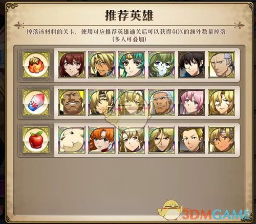 《梦幻模拟战》世上最灿烂的花火活动内容奖励