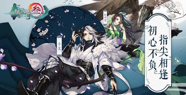 《剑网3：指尖江湖》首领破绽期介绍