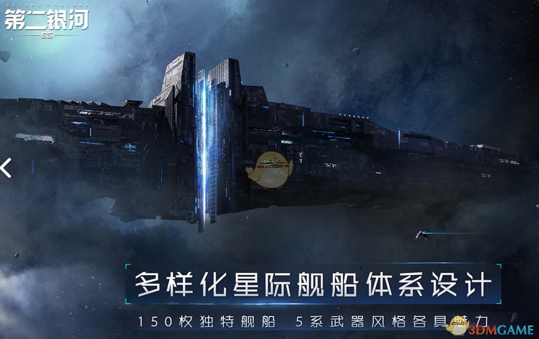 《第二银河》新手前期快速升级攻略