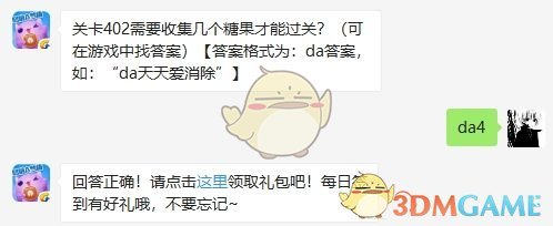 关卡402需要收集几个糖果才能过关?