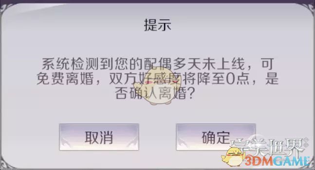《完美世界手游》新婚礼系统中式婚礼玩法介绍