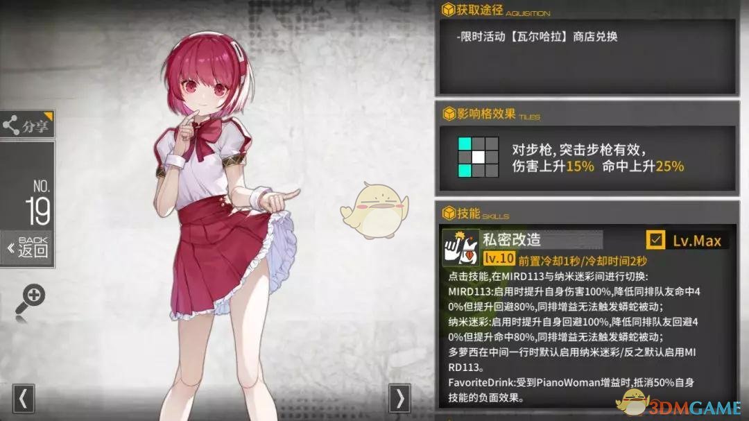 《少女前线》必练联动SMG人形多萝茜搭配推荐