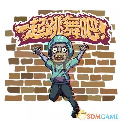 《和平精英》夺命舞者喷涂获得方式