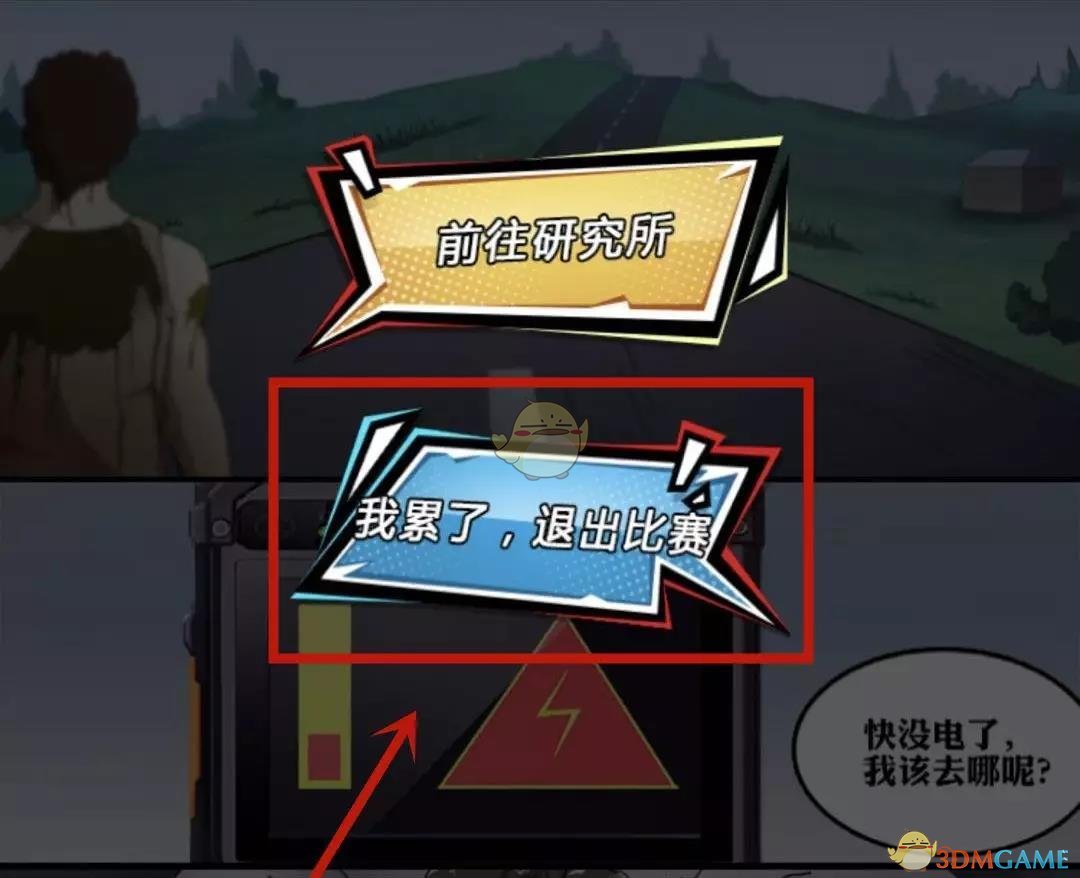 《和平精英》夺命舞者喷涂获得方式