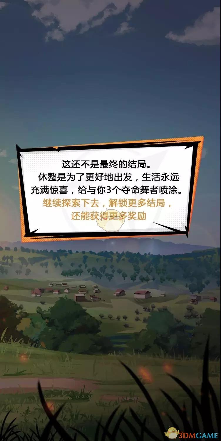《和平精英》夺命舞者喷涂获得方式